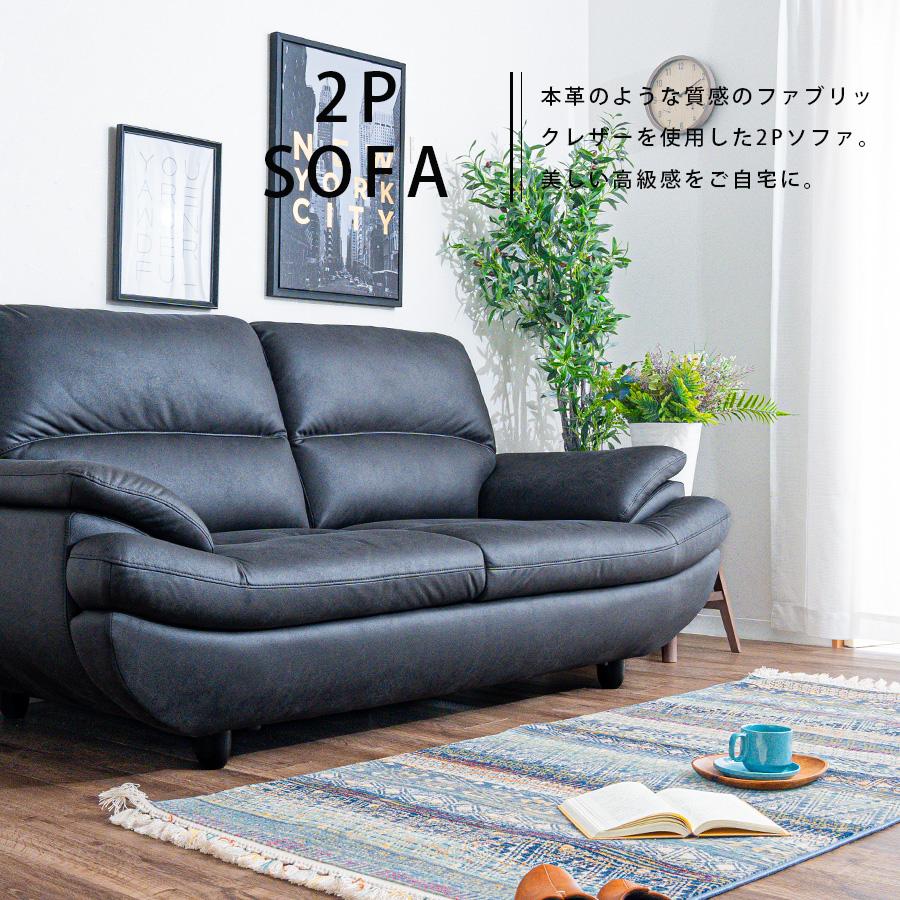ソファ 2人掛け 脚付 ファブリックレザー キャメル ダークグレー