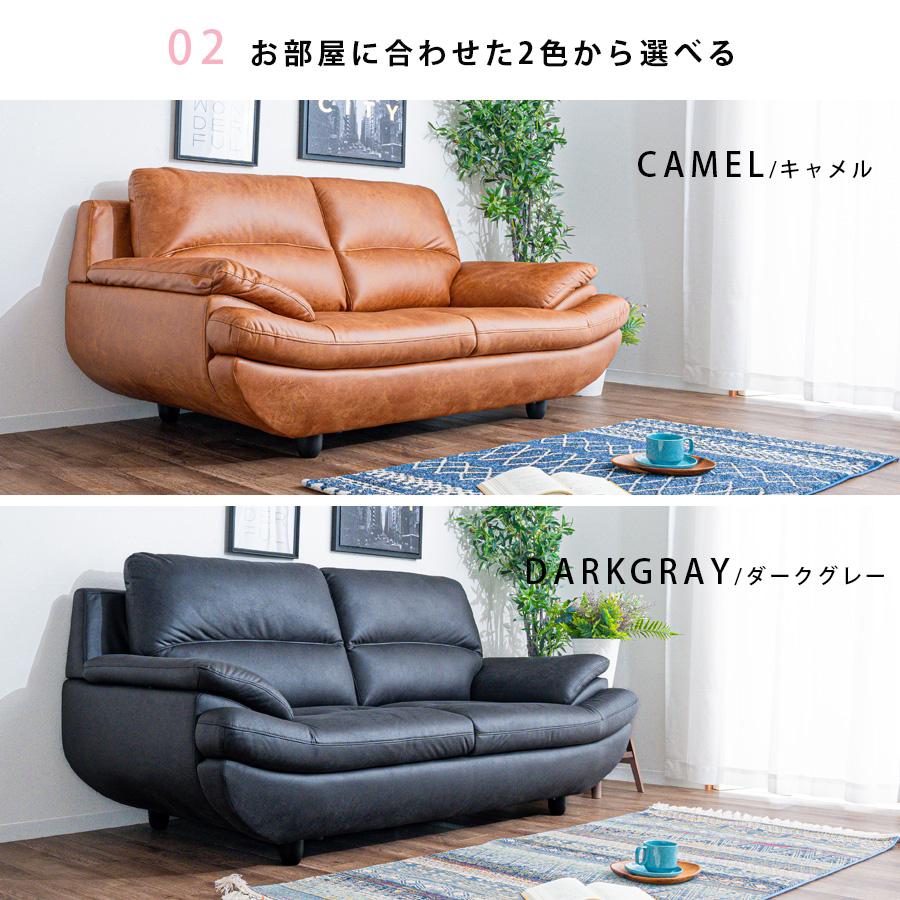 ソファ 2人掛け 脚付 ファブリックレザー キャメル ダークグレー