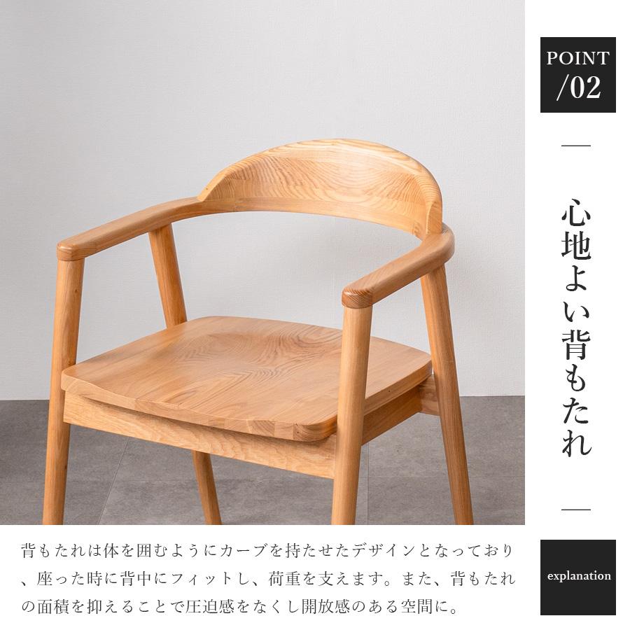 浜本工芸　椅子　無垢材　1脚　背もたれ　木製 浜本工芸 ダイニングチェア カバーリング 無垢 北欧 肘付き アーム