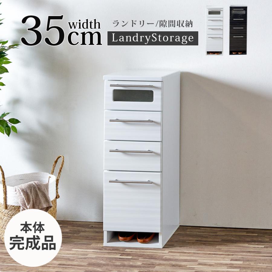 チェスト ミニチェスト 幅35 35幅 ローチェスト 4段 すき間チェスト