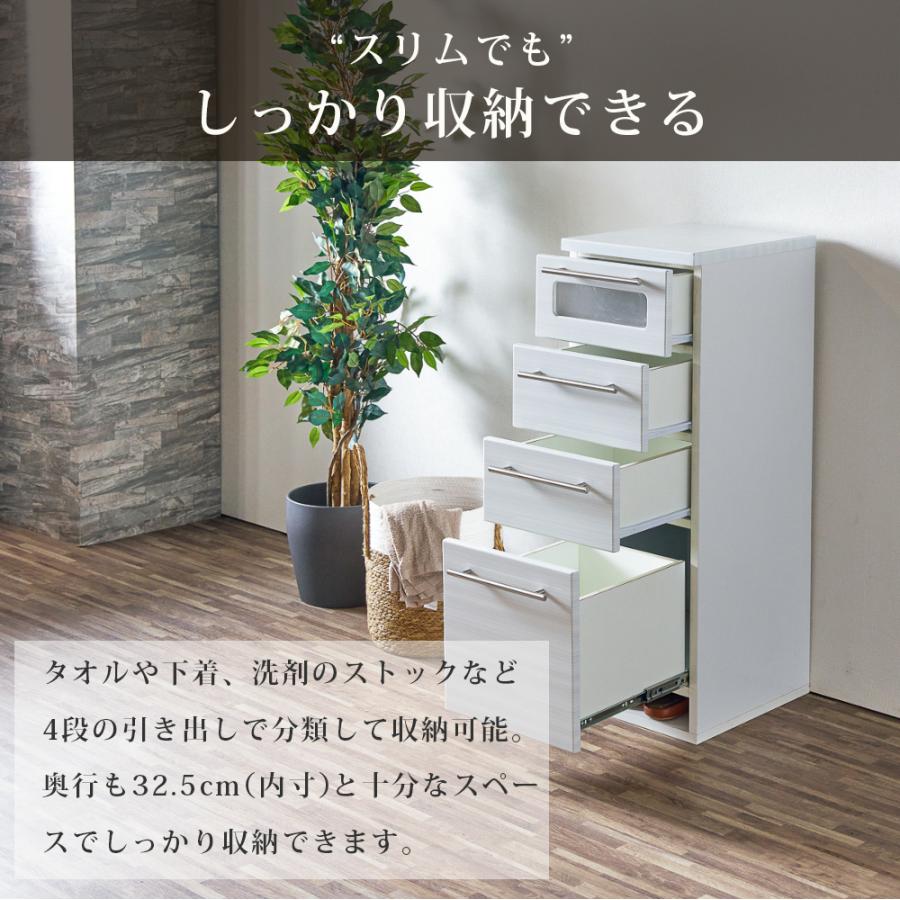 チェスト ミニチェスト 幅35 35幅 ローチェスト 4段 すき間チェスト