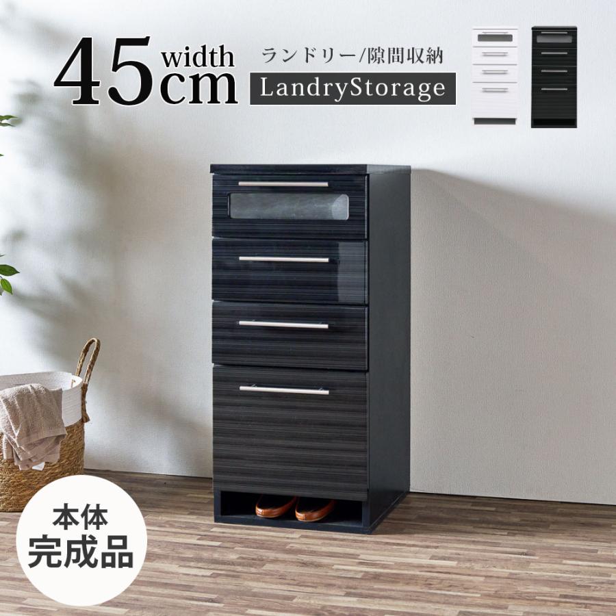 サニタリーすき間チェスト 幅45cm チェスト サニタリー収納 隙間収納 幅45 45幅 サニタリーチェスト 4段