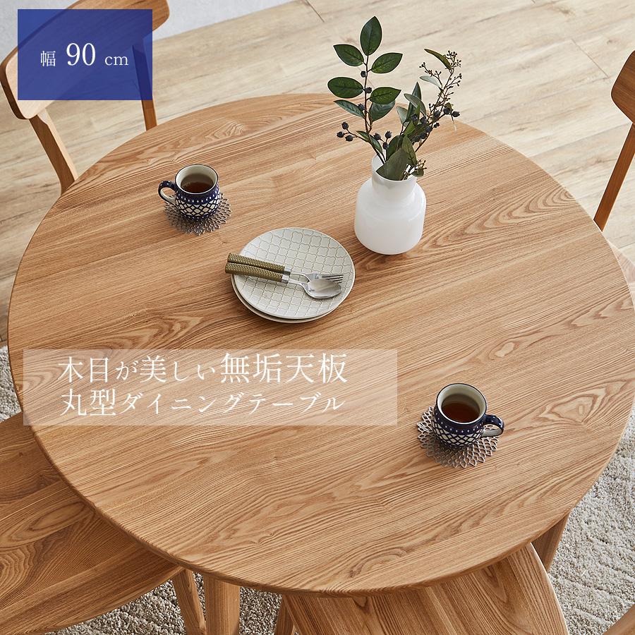 丸テーブル ダイニングテーブル 食卓テーブル リビングテーブル 丸テーブル ダイニングテーブル 食卓テーブル リビングテーブル