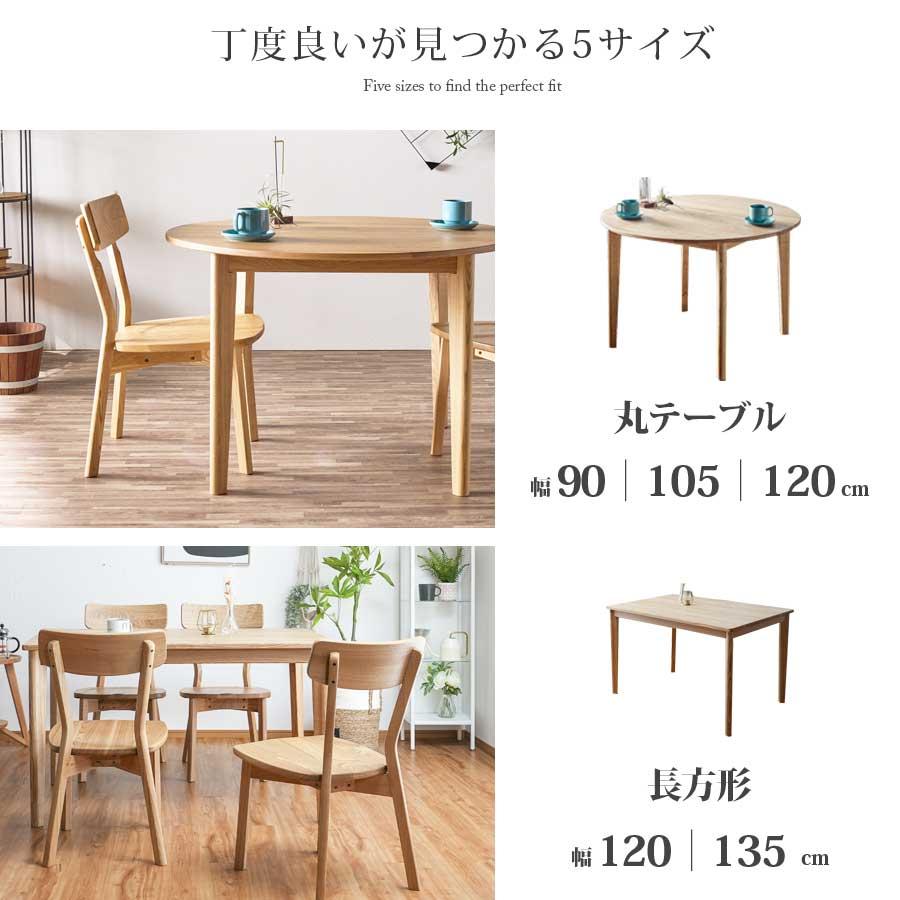 ダイニングテーブル おしゃれ 丸 4人 2人用 120 105 90 円形 北欧