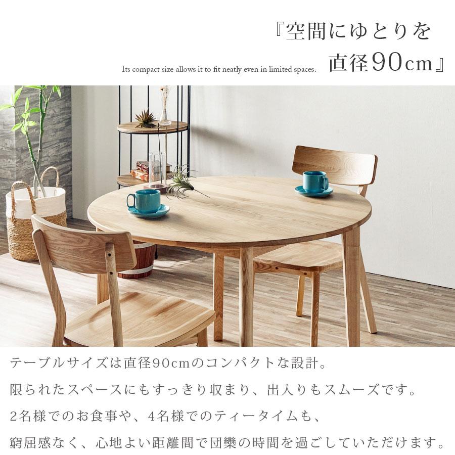 無垢 丸テーブル ダイニングテーブル ナチュラル 楽天市場】ダイニングテーブル 丸 直径105cm 無垢材 タモ材