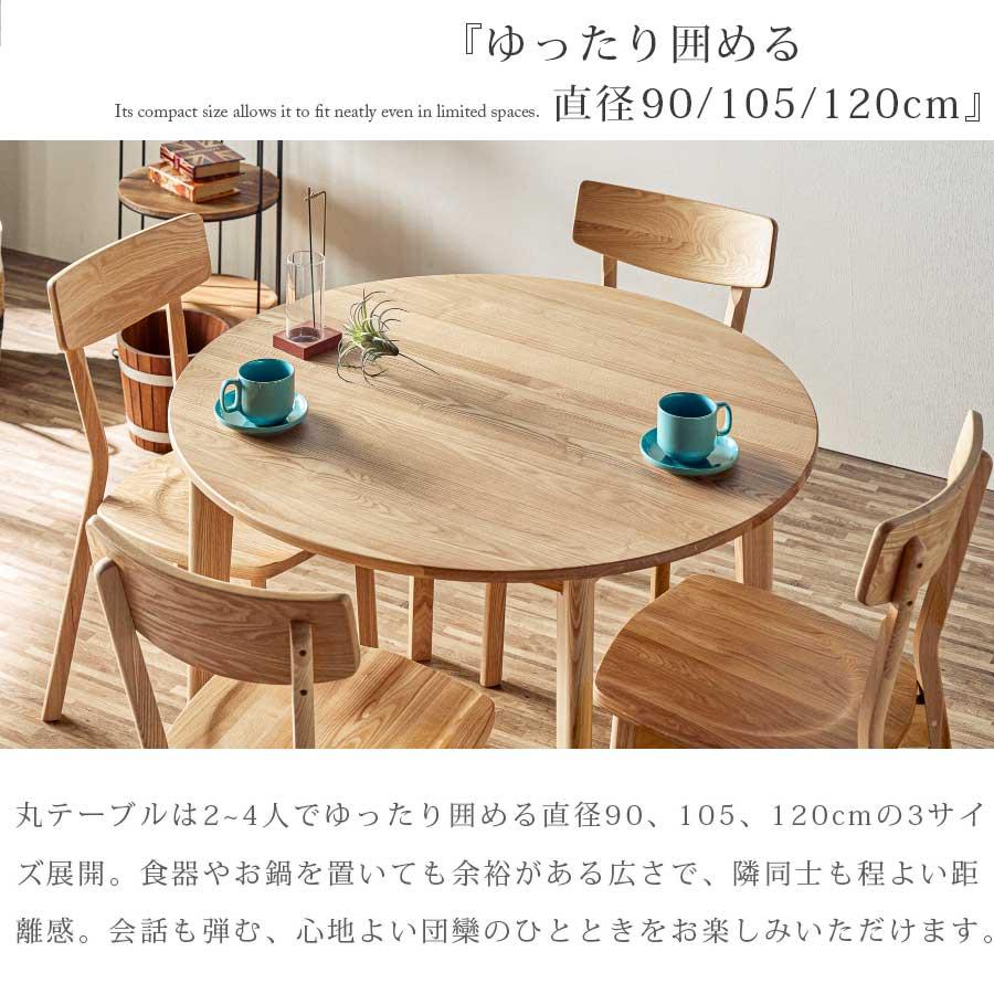 ダイニングテーブル おしゃれ 丸 4人 2人用 120 105 90 円形 北欧