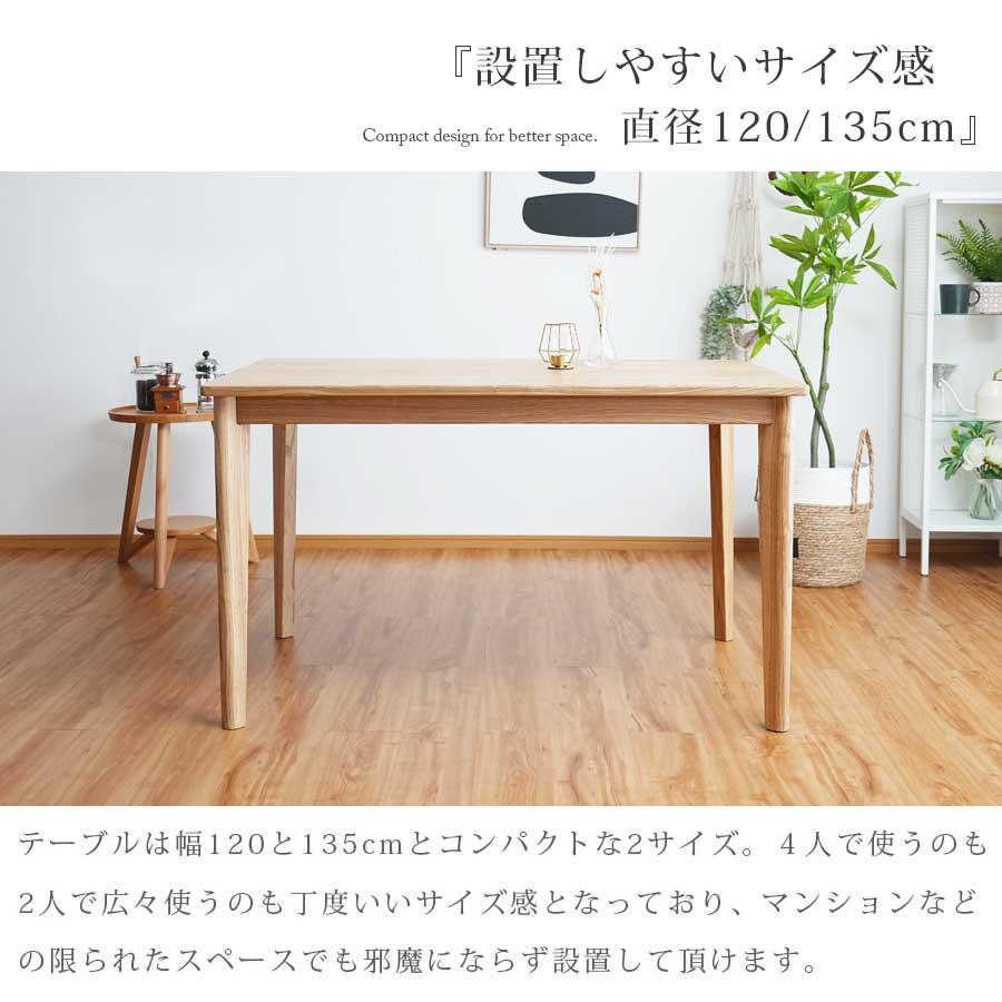ダイニングテーブル おしゃれ 丸 4人 2人用 120 105 90 円形 北欧
