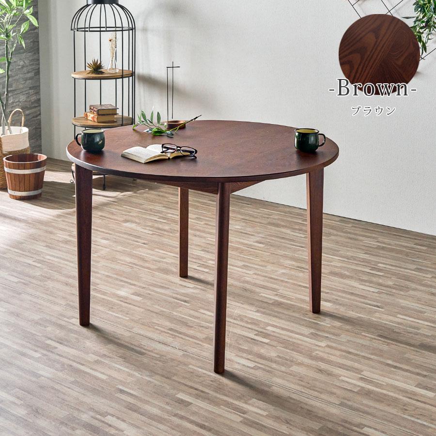 ダイニングテーブル 丸テーブル 北欧 丸 幅105 タモ無垢 円形