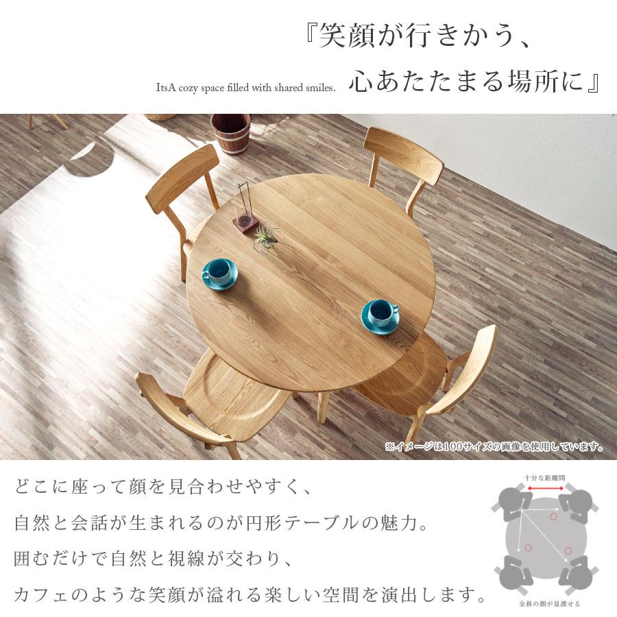 ダイニングテーブルセット 2人掛け 丸テーブル 北欧 丸 幅90 タモ 無垢