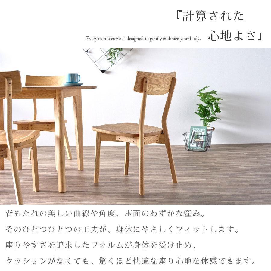 ダイニングテーブルセット 2人掛け 丸テーブル 北欧 丸 幅90 タモ 無垢