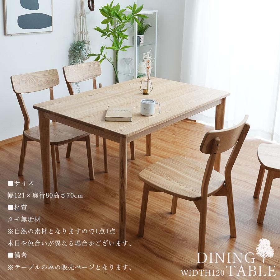 こーん ハンドメイド 無垢材　ダイニングテーブル 北欧デンマークスタイル 選べる天然木無垢材ダイニングセット 【Kate】ケイト／【KOEN