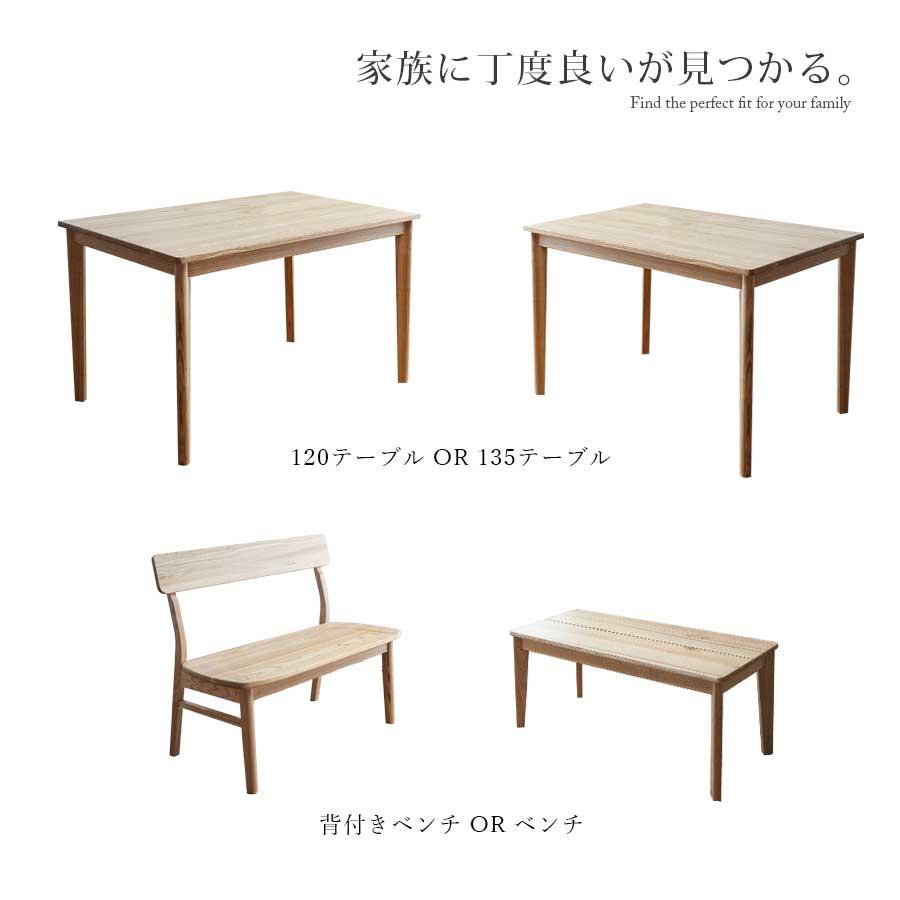 ダイニングテーブルセット 4人用 幅120 幅135 4人 4点セット 5点セット