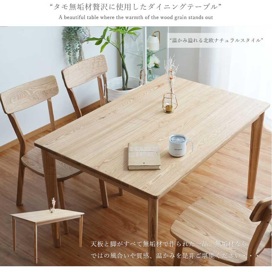 ダイニングテーブルセット 4人用 幅120 幅135 4人 4点セット 5点セット