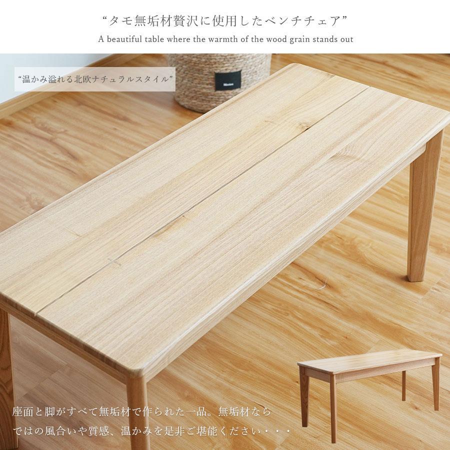 ダイニング4点セット ダイニングセット 4人用 天然木 北欧 長方形 幅