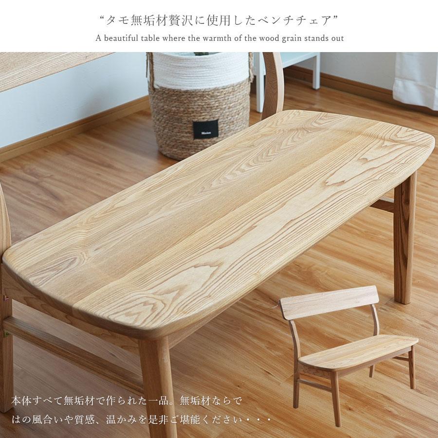 ダイニング4点セット ダイニングセット 4人用 天然木 北欧 長方形 幅 