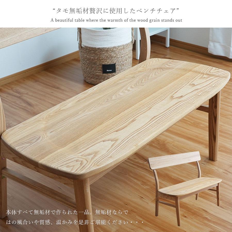 ダイニングチェア ベンチ ベンチチェア 背もたれ付き 背付きベンチ 幅