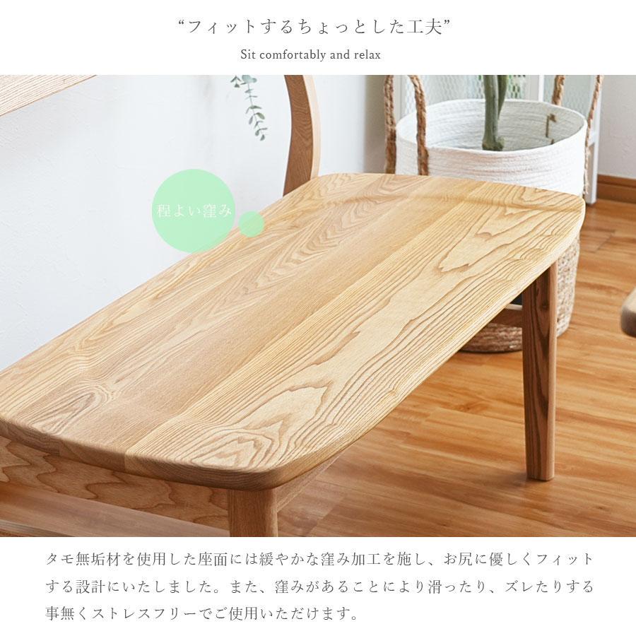 ダイニングチェア ベンチ ベンチチェア 背もたれ付き 背付きベンチ 幅