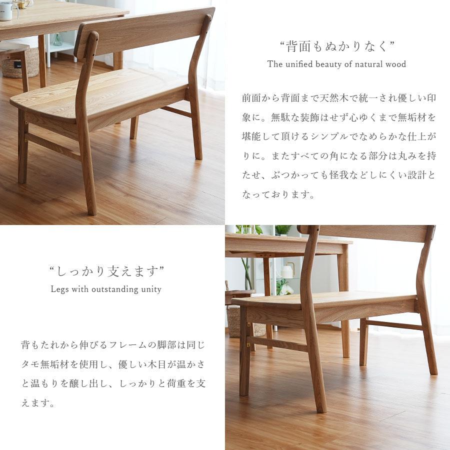 ダイニングチェア ベンチ ベンチチェア 背もたれ付き 背付きベンチ 幅