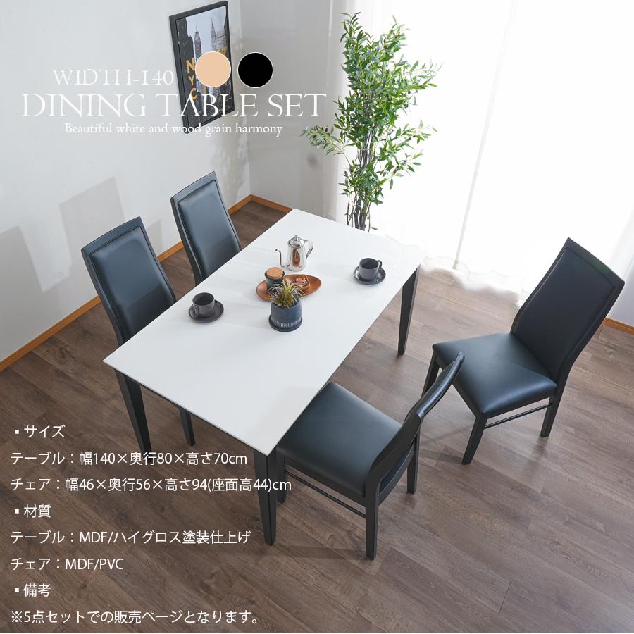 ダイニングセット ダイニングテーブルセット 4人用 ダイニング5