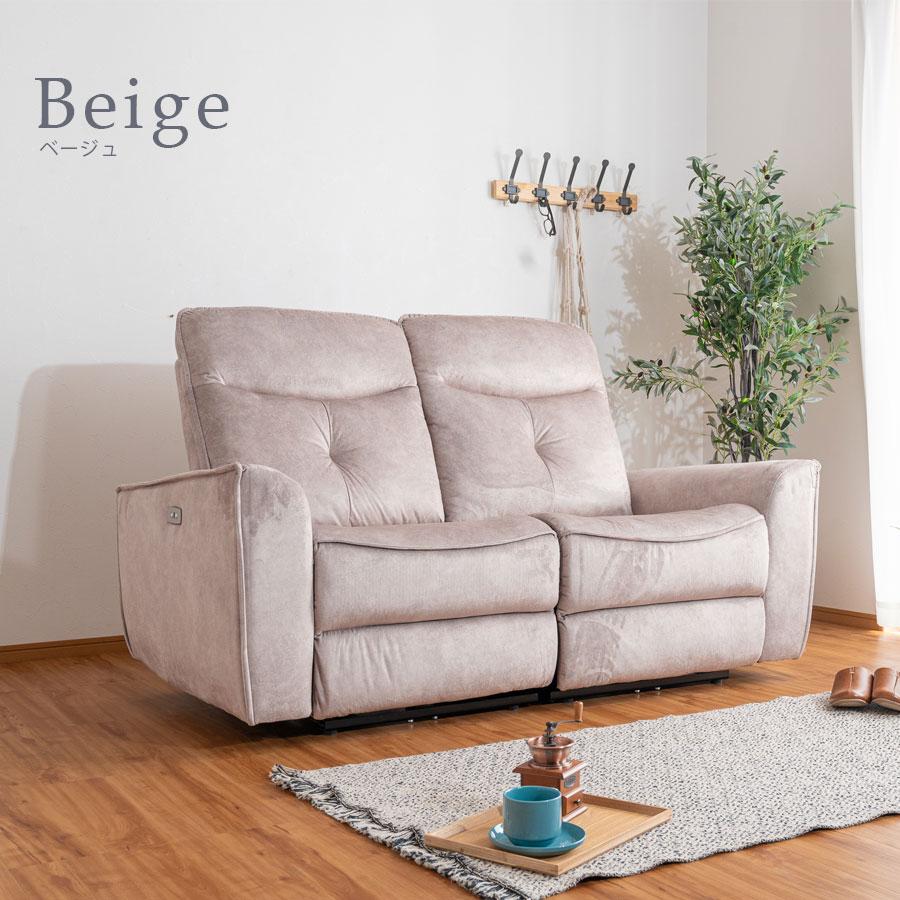 電動リクライニングソファ 2人掛け ソファー レザー 高級ソファ 2P