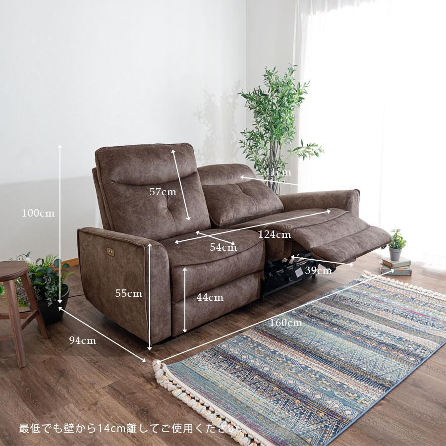 電動リクライニングソファ 2人掛け ソファー レザー 高級ソファ 2P