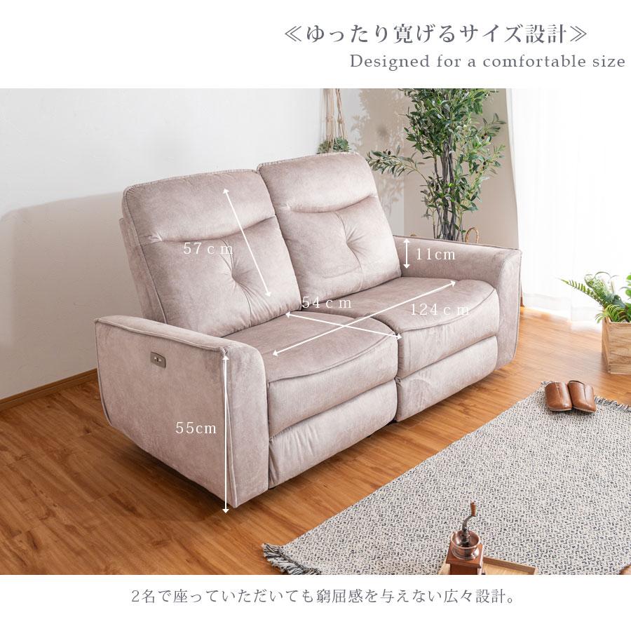 電動リクライニングソファ 2人掛け ソファー レザー 高級ソファ 2P