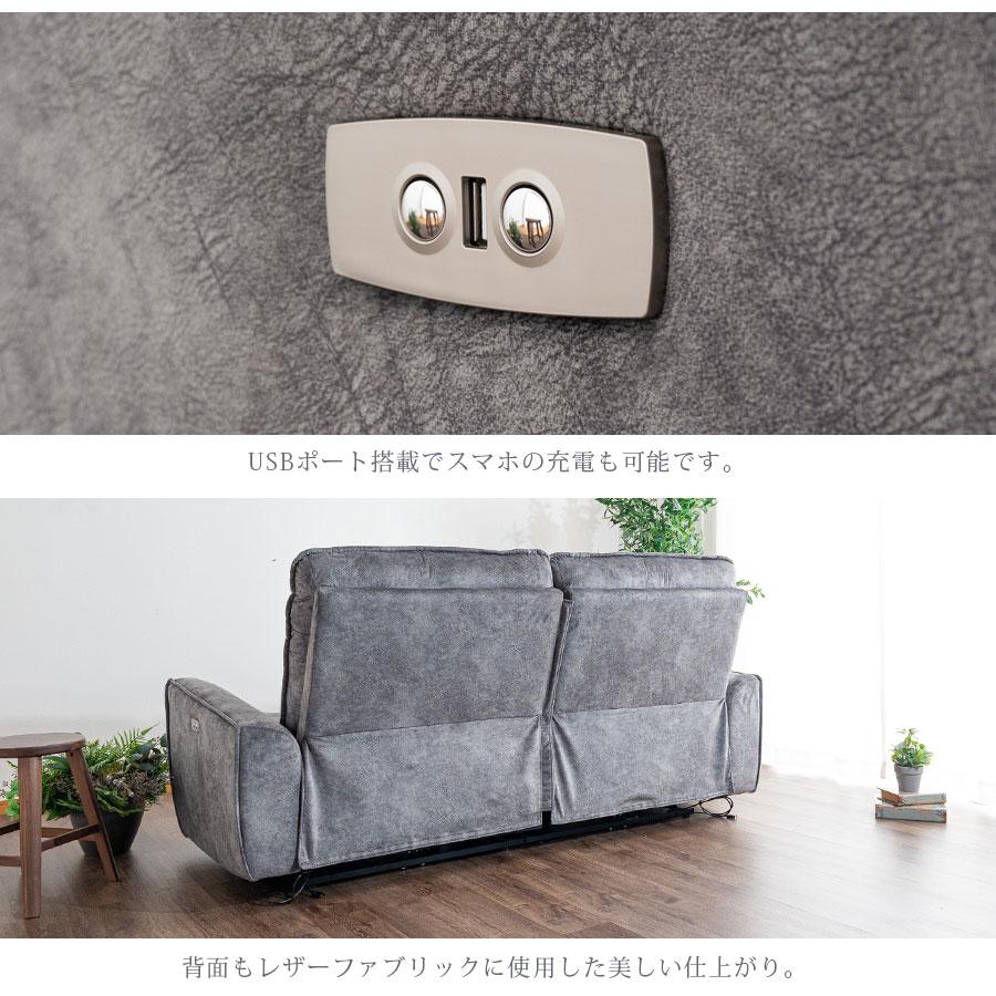 電動リクライニングソファ 2人掛け ソファー レザー 高級ソファ 2P