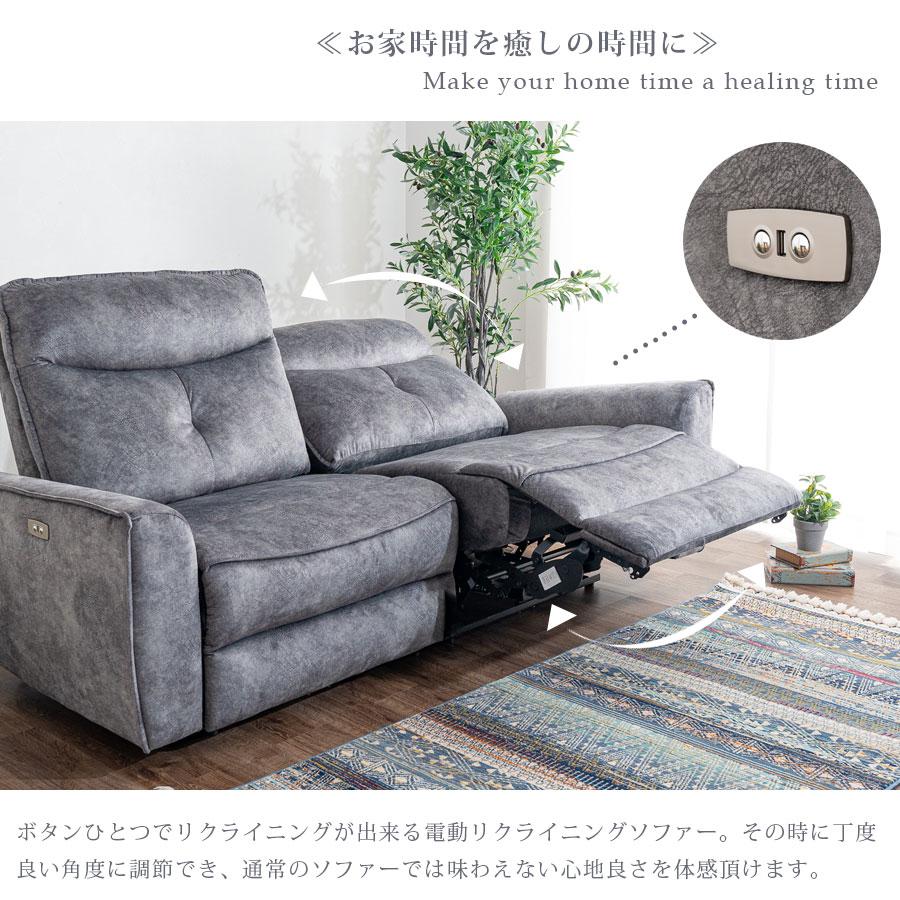 電動リクライニングソファ 3人掛け ソファー レザー 高級ソファ 3P
