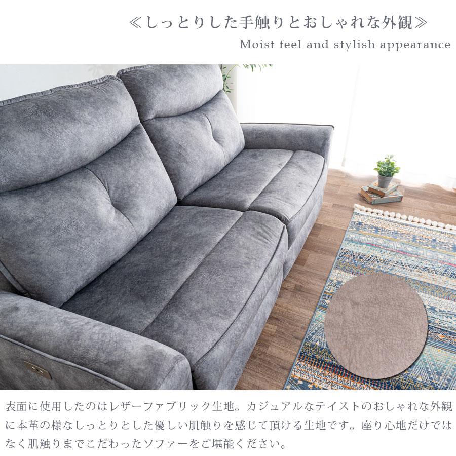 電動リクライニングソファ 3人掛け ソファー レザー 高級ソファ 3P