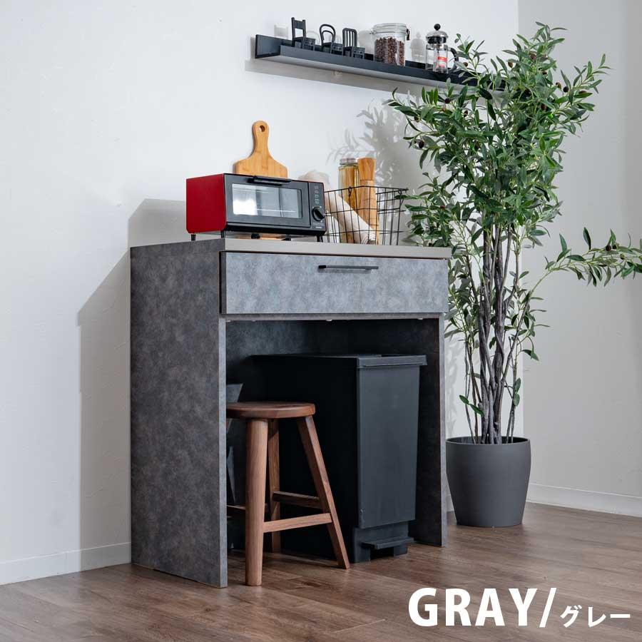 キッチンカウンター 幅80 日本製 完成品 キッチン収納 ダスト