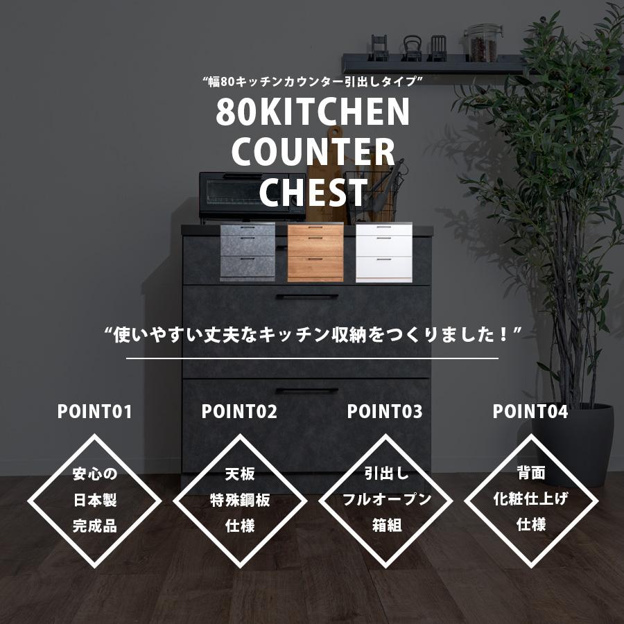 キッチンカウンター 幅80 レンジ台 日本製 完成品 キッチン収納 引出し モダン 北欧 おしゃれ コンパクト 高さ85cm 大川家具Matsumoto アウトレット価格並_3