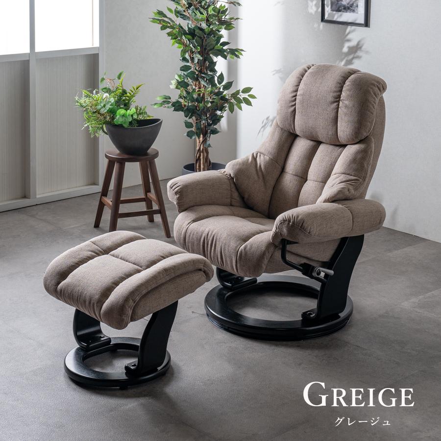 ツナ　　リクライニングチェア　オットマン ツナ リクライニングチェア オットマン ツナ様専用