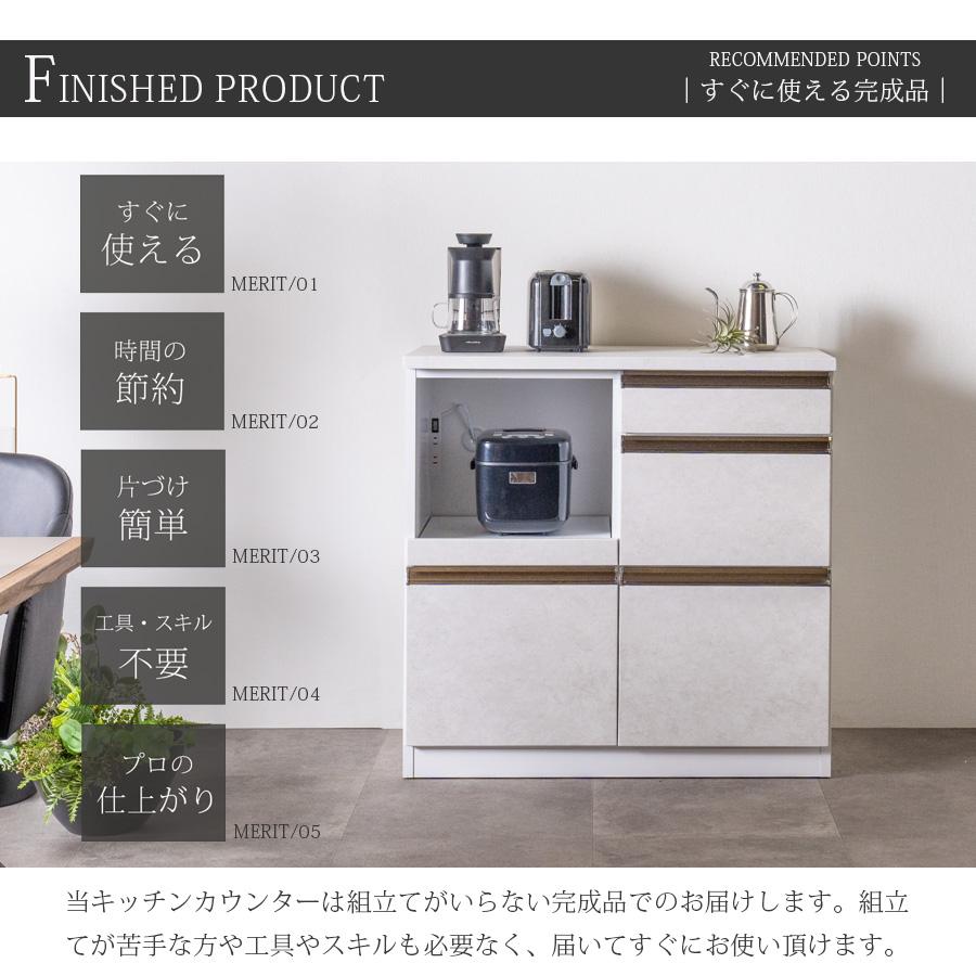 キッチンカウンター 幅90 完成品 キッチン収納 レンジ台 モダン
