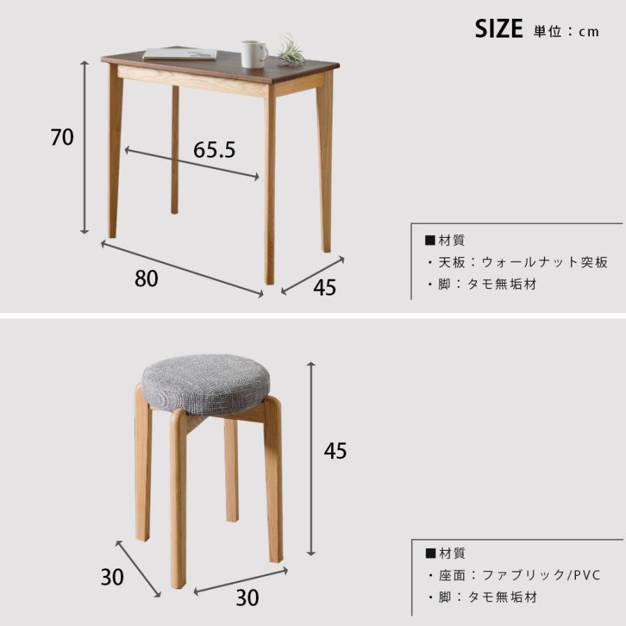デスク コンソールテーブル 幅80 スリム コンパクト 奥行45 チェア