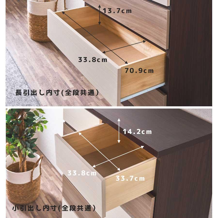 チェスト 収納 引出し 隠す収納 バイカラー 日本製 完成品 幅80 大容量