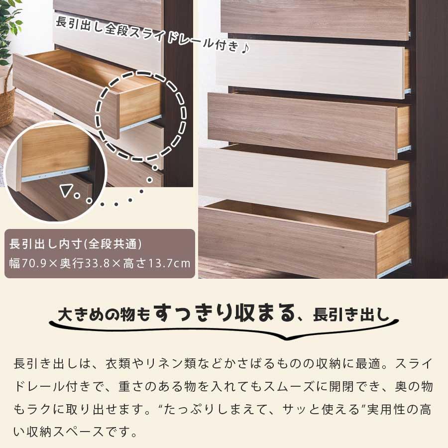 チェスト 収納 引出し 隠す収納 バイカラー 日本製 完成品 幅80 大容量