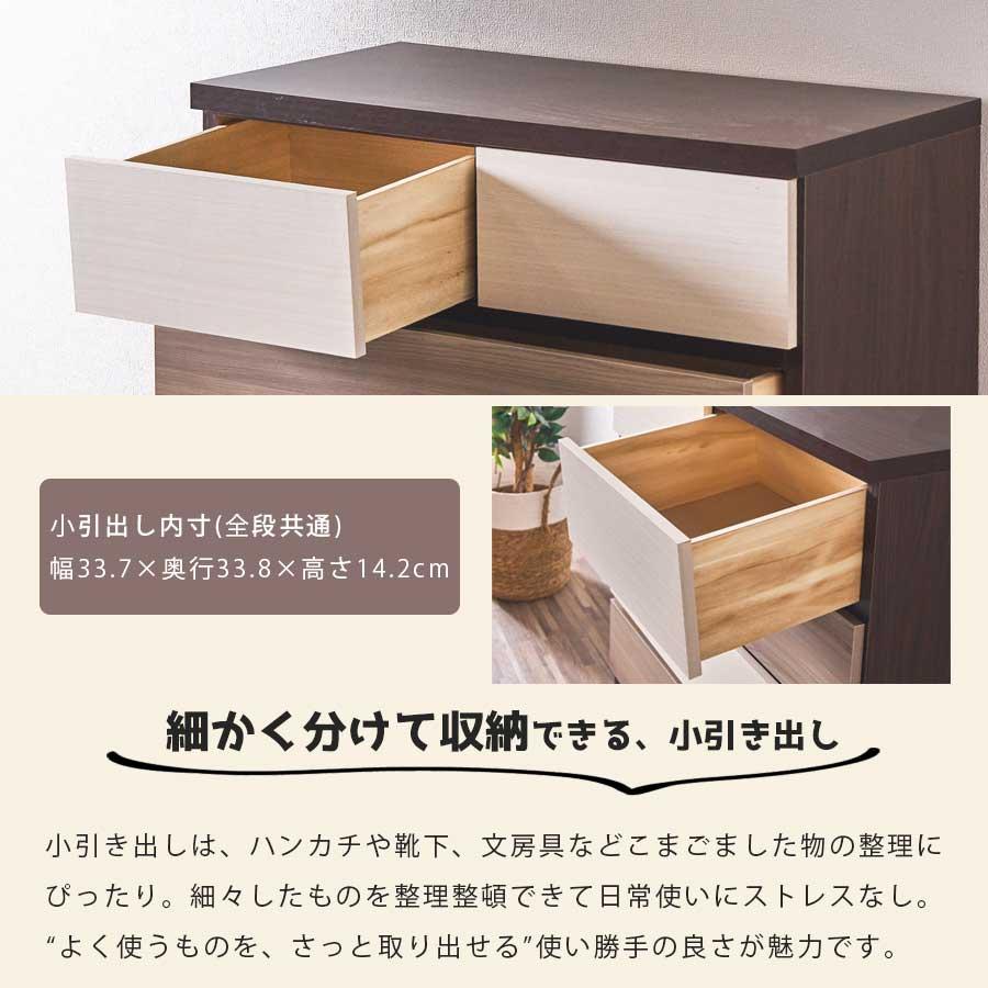 チェスト 収納 引出し 隠す収納 バイカラー 日本製 完成品 幅80 大容量