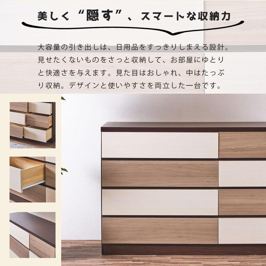 チェスト 収納 引出し 隠す収納 バイカラー 日本製 完成品 幅120 大容量 高さ88 スライドレール グレー ブラウン ホワイト リビング収納  アウトレット価格並_2