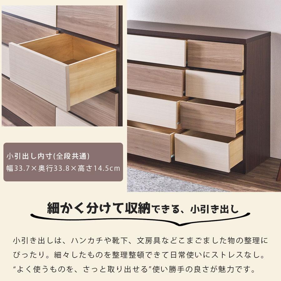 チェスト 収納 引出し 隠す収納 バイカラー 日本製 完成品 幅120 大容量 高さ88 スライドレール グレー ブラウン ホワイト リビング収納  アウトレット価格並_4