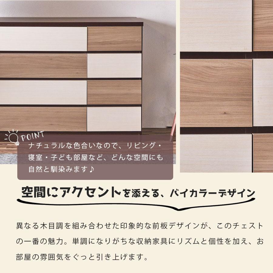 チェスト 収納 引出し 隠す収納 バイカラー 日本製 完成品 幅120 大容量 高さ88 スライドレール グレー ブラウン ホワイト リビング収納  アウトレット価格並_5