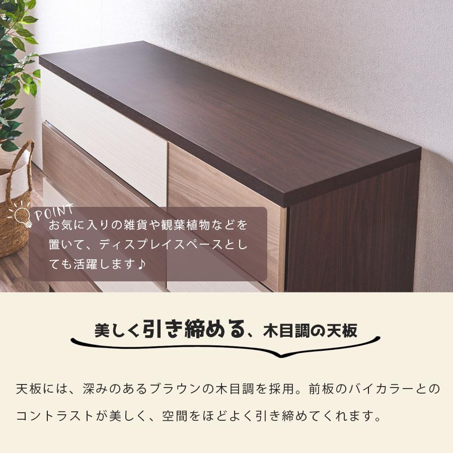 チェスト 収納 引出し 隠す収納 バイカラー 日本製 完成品 幅120 大容量 高さ88 スライドレール グレー ブラウン ホワイト リビング収納  アウトレット価格並_6