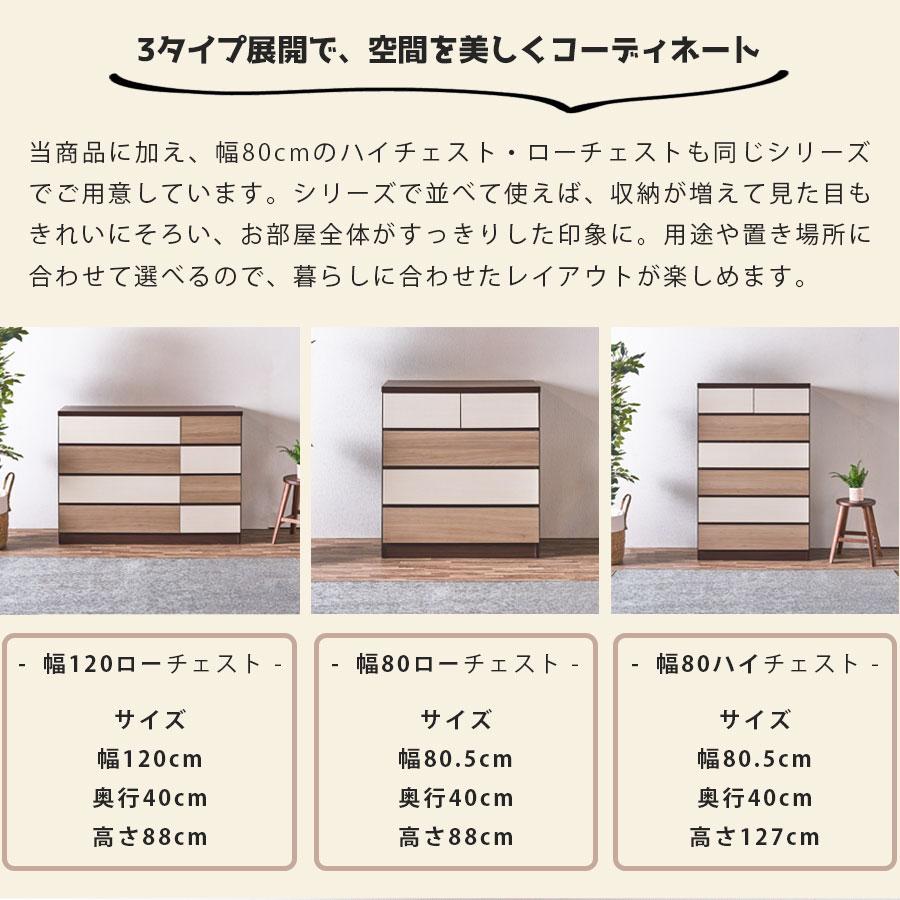 チェスト 収納 引出し 隠す収納 バイカラー 日本製 完成品 幅120 大容量 高さ88 スライドレール グレー ブラウン ホワイト リビング収納  アウトレット価格並_8