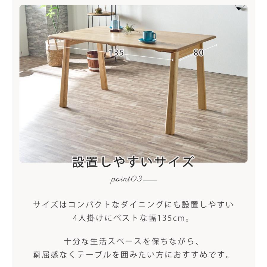 ダイニングテーブル 無垢材 幅135 テーブル 単品 タモ無垢材 天然木