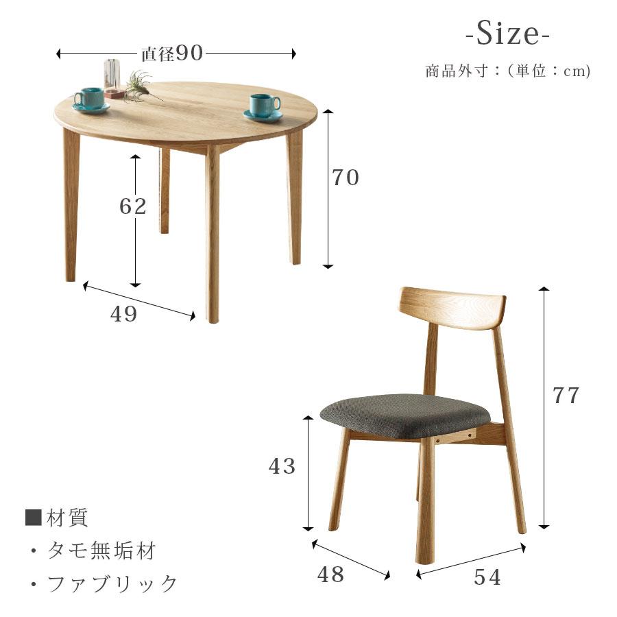 ダイニングテーブルセット 2人掛け 丸テーブル ダイニングセット 3点