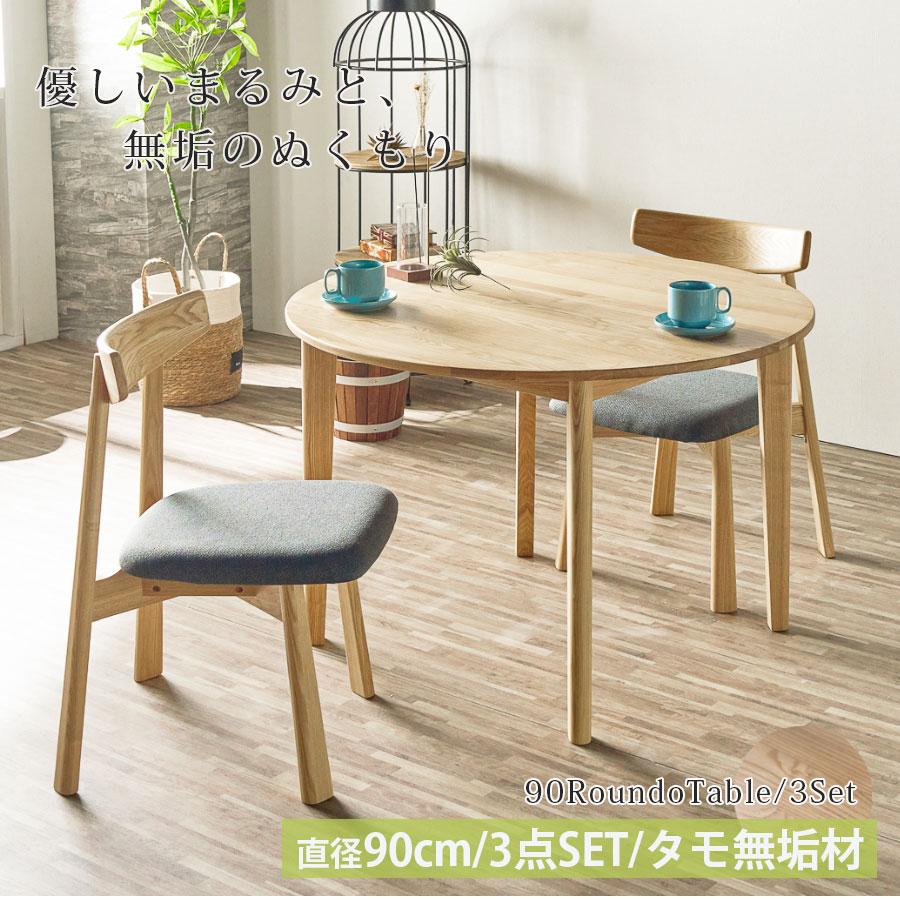 【直接取引限定】ダイニングテーブルセット 楽天市場】ダイニングテーブル3点セット(T-01/C-49/AQ) ニトリ