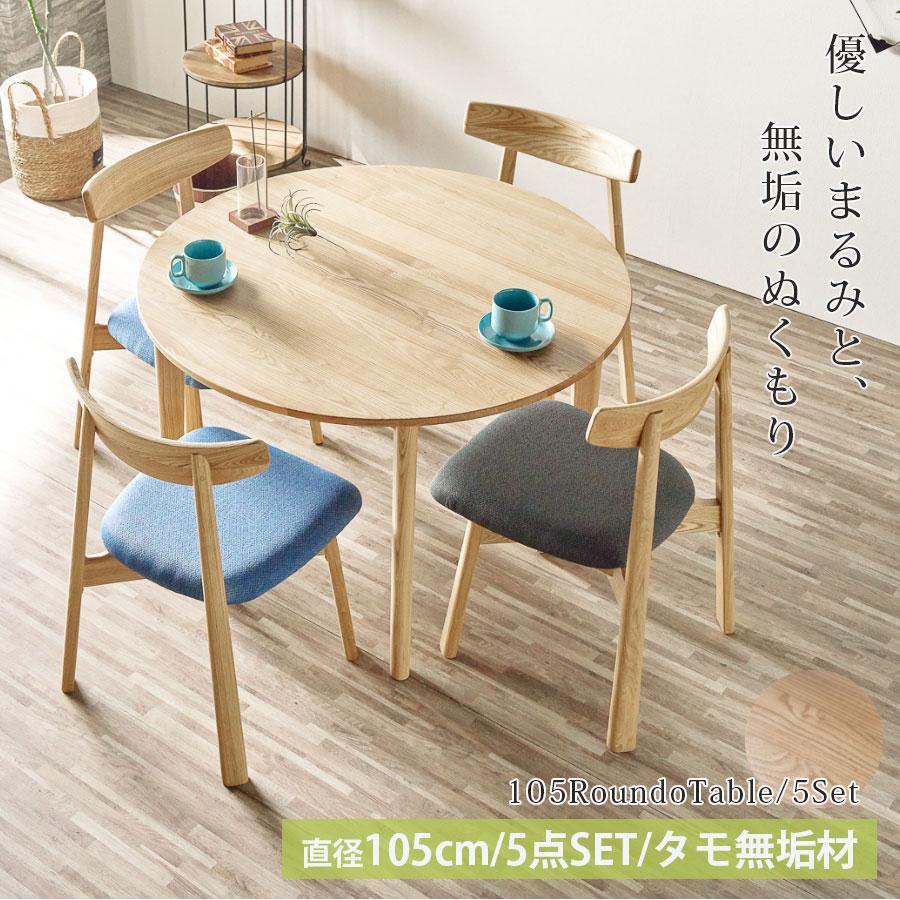 ダイニングテーブルセット 4人掛け 幅130cm 半円 テーブル 丸テーブル 
