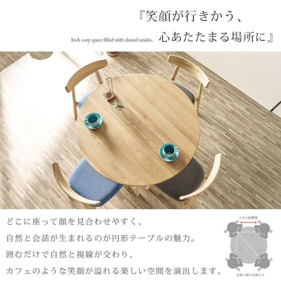 ダイニングテーブルセット 4人掛け 丸テーブル ダイニングセット 5点