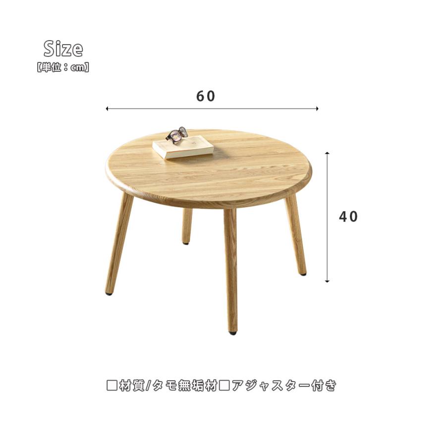 座卓 丸 センターテーブル ローテーブル 60cm 60丸テーブル タモ無垢材