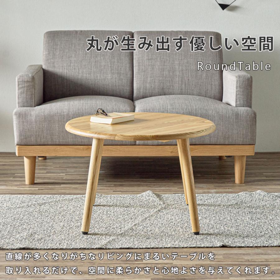 座卓 丸 センターテーブル ローテーブル 60cm 60丸テーブル タモ無垢材