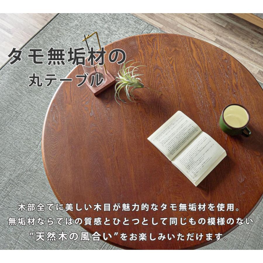座卓 丸 センターテーブル ローテーブル 80cm 80丸テーブル タモ無垢材